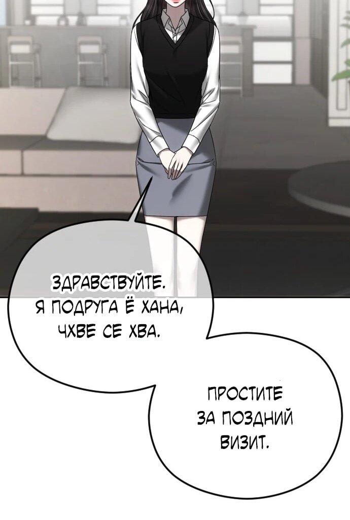 Манга Я хочу изменить концовку этой истории - Глава 91 Страница 49