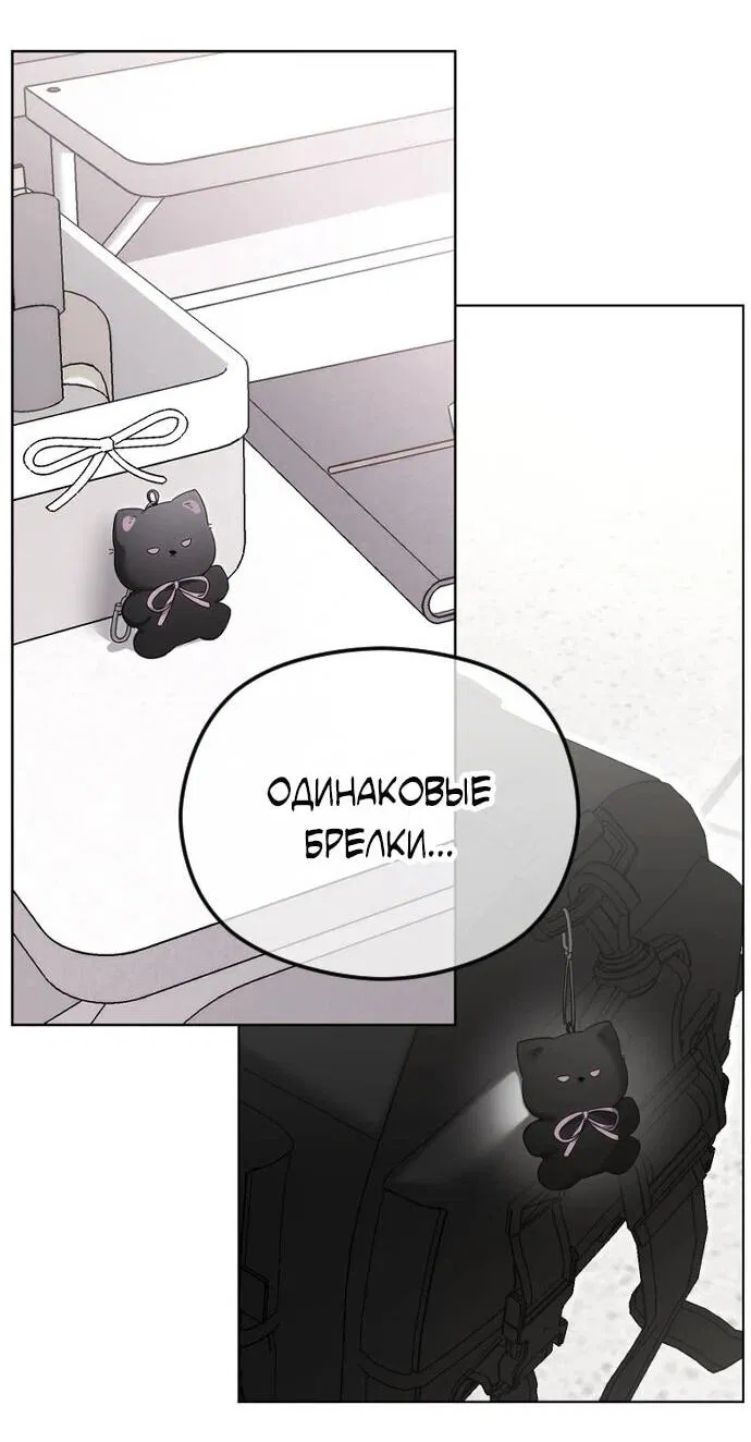 Манга Я хочу изменить концовку этой истории - Глава 91 Страница 4