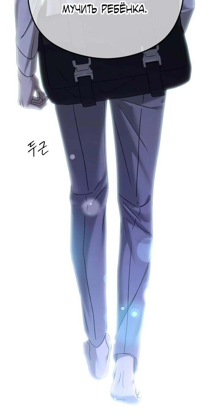 Манга Я хочу изменить концовку этой истории - Глава 91 Страница 70