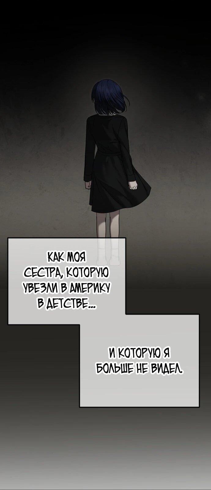 Манга Я хочу изменить концовку этой истории - Глава 91 Страница 61