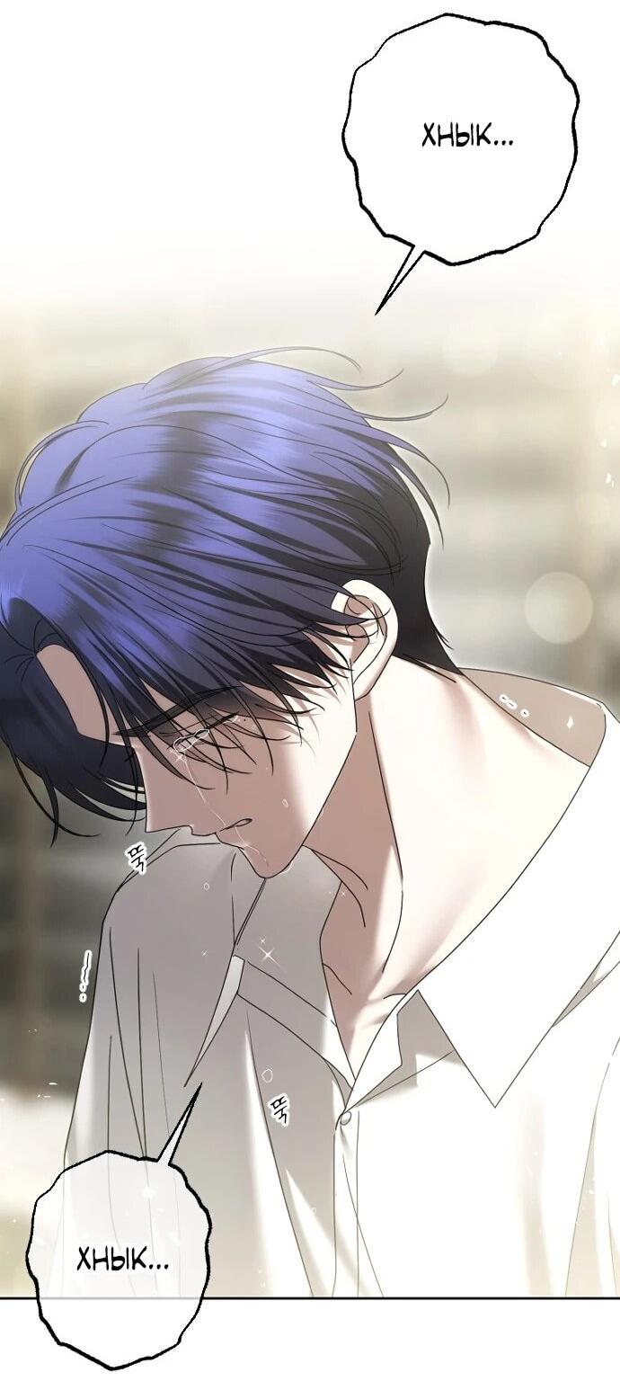 Манга Я хочу изменить концовку этой истории - Глава 91 Страница 37