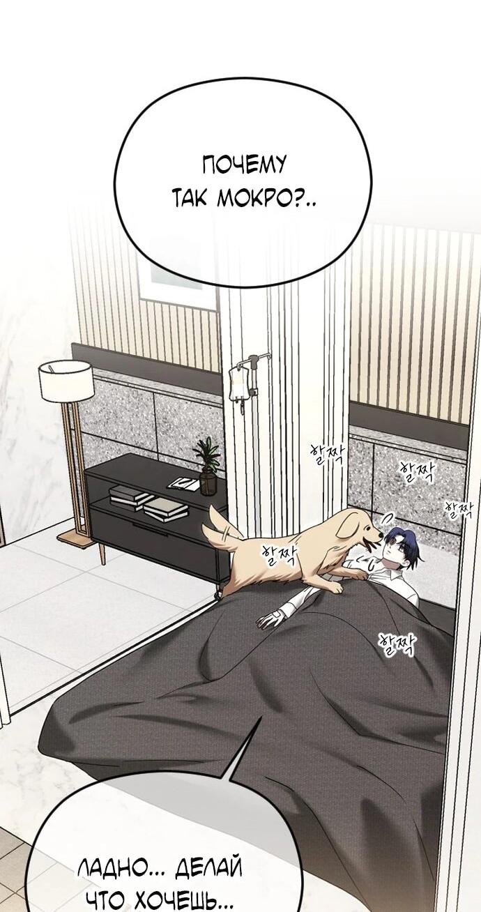 Манга Я хочу изменить концовку этой истории - Глава 90 Страница 50