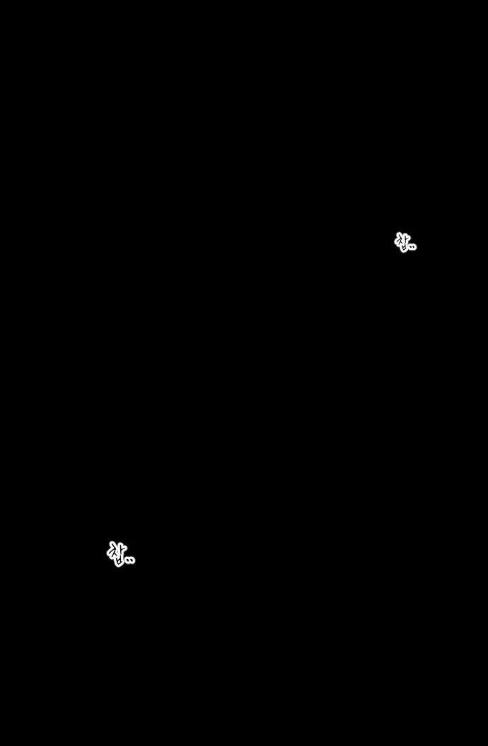 Манга Я хочу изменить концовку этой истории - Глава 90 Страница 48