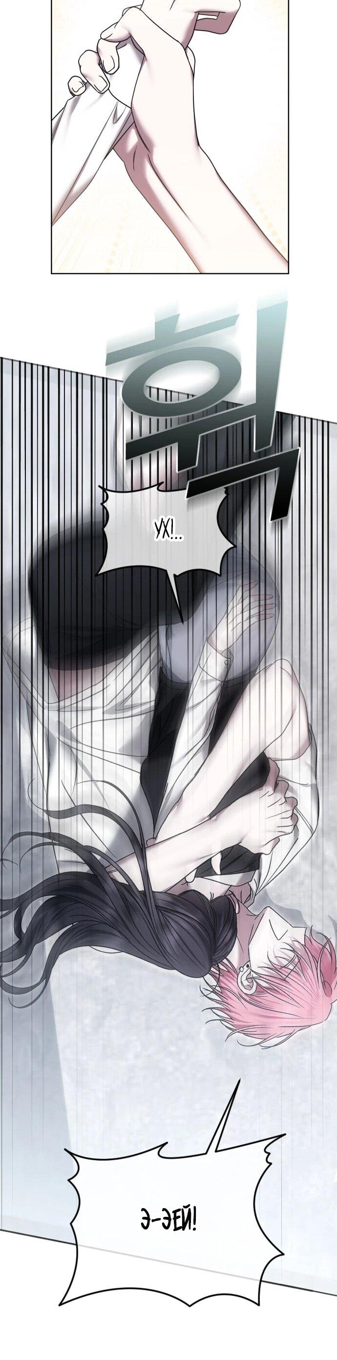 Манга Я хочу изменить концовку этой истории - Глава 79 Страница 57