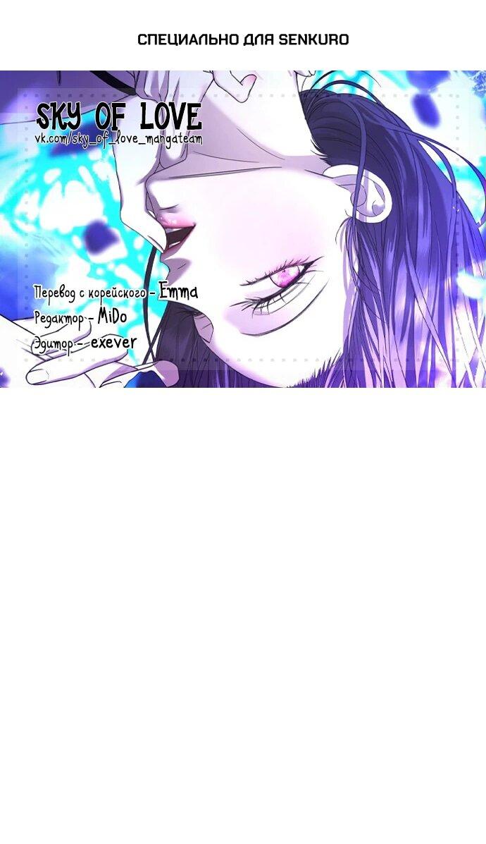 Манга Я хочу изменить концовку этой истории - Глава 79 Страница 1