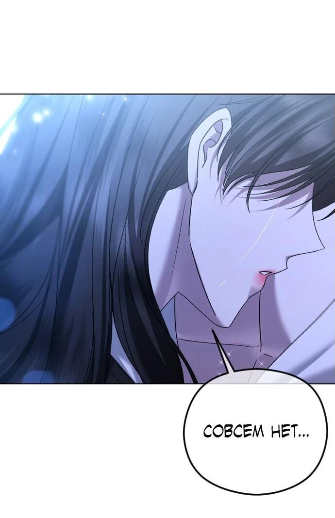 Манга Я хочу изменить концовку этой истории - Глава 79 Страница 21