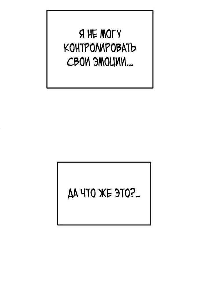 Манга Я хочу изменить концовку этой истории - Глава 79 Страница 19