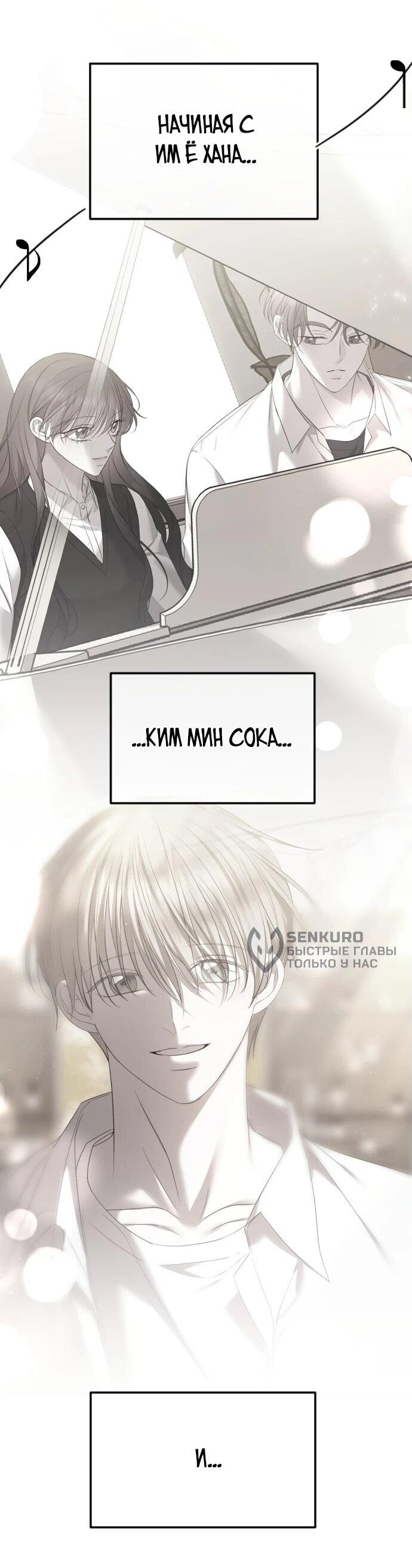 Манга Я хочу изменить концовку этой истории - Глава 82 Страница 54