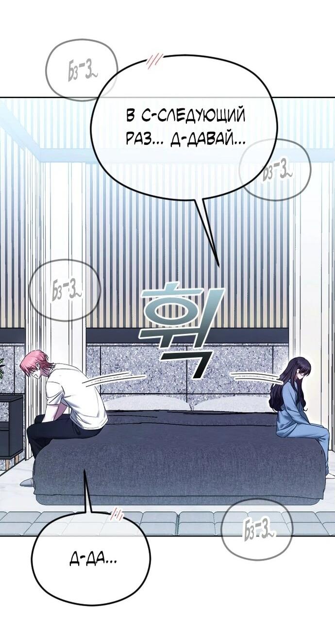 Манга Я хочу изменить концовку этой истории - Глава 81 Страница 10