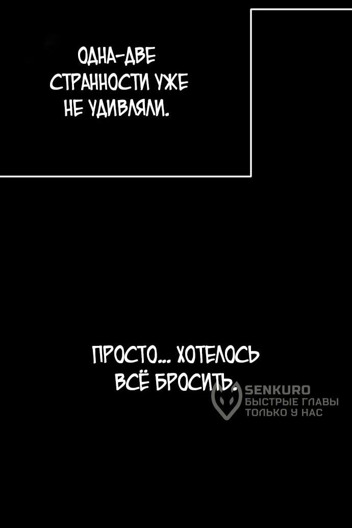 Манга Я хочу изменить концовку этой истории - Глава 81 Страница 42