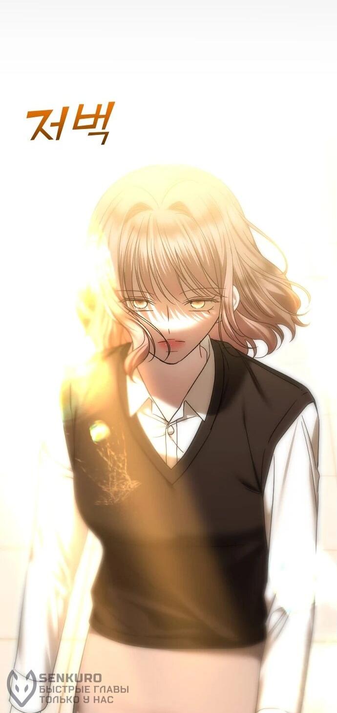 Манга Я хочу изменить концовку этой истории - Глава 81 Страница 47