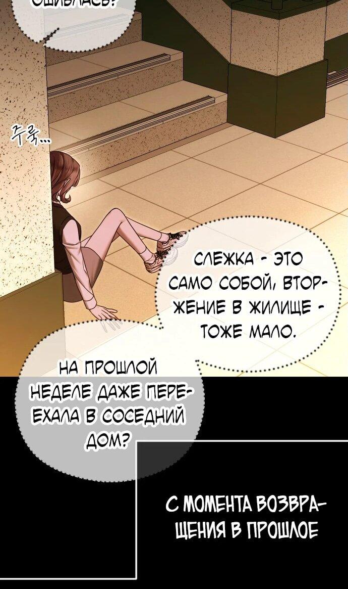 Манга Я хочу изменить концовку этой истории - Глава 81 Страница 41