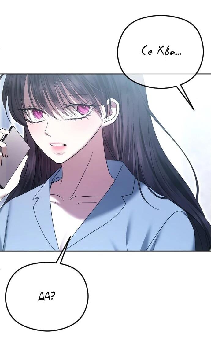 Манга Я хочу изменить концовку этой истории - Глава 81 Страница 17