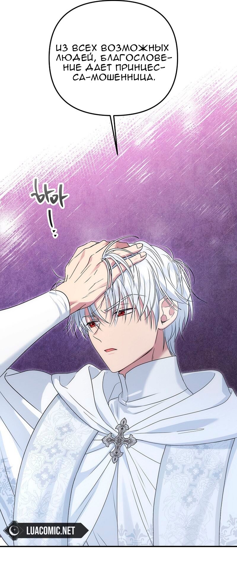 Манга Меркантильная принцесса - Глава 67 Страница 73