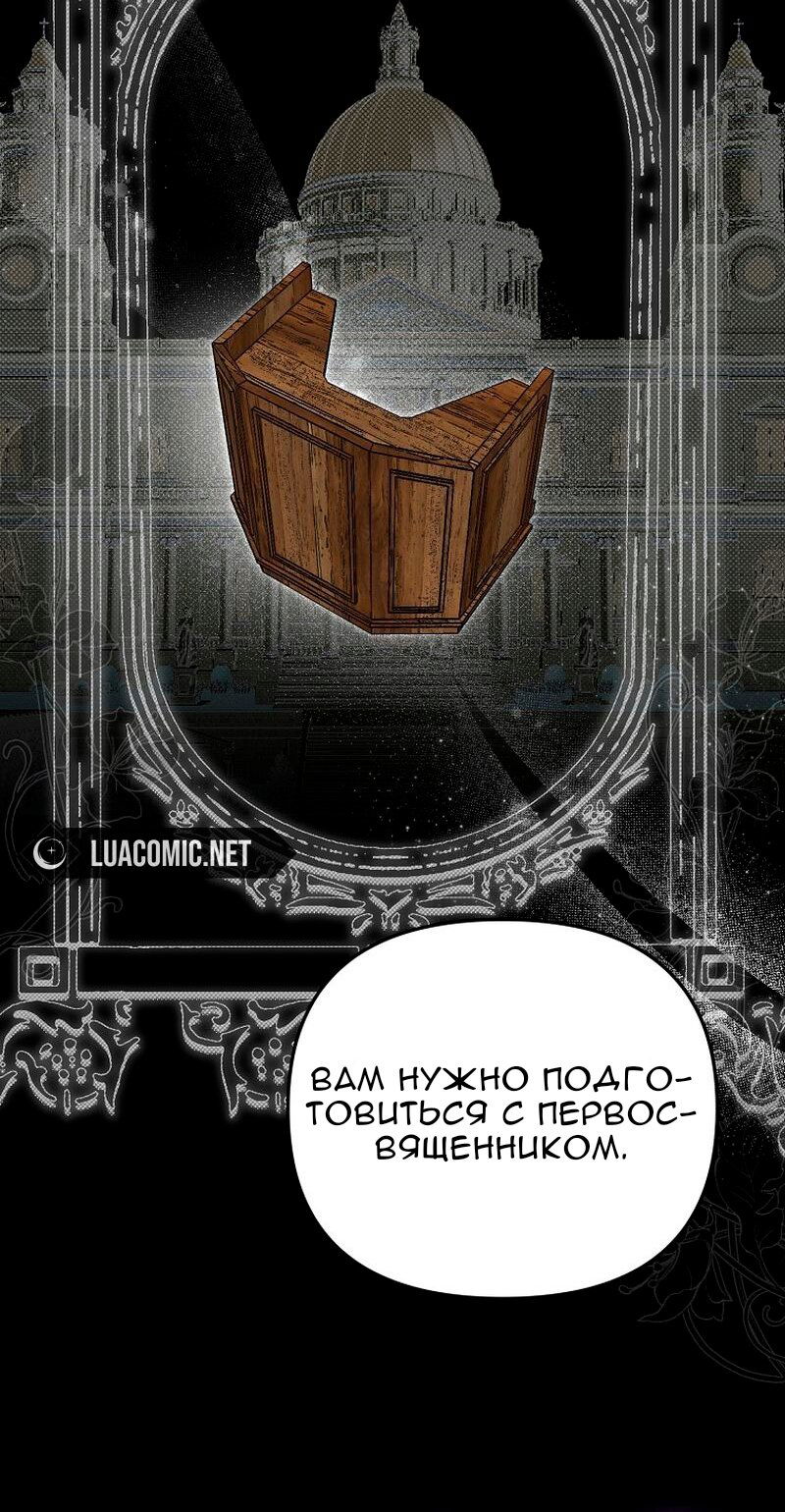 Манга Меркантильная принцесса - Глава 67 Страница 23