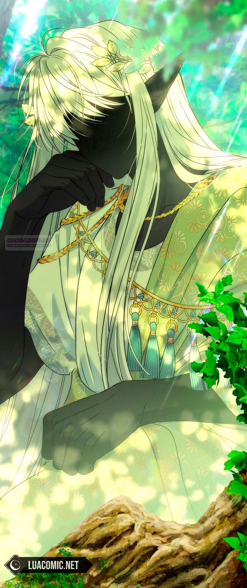 Манга Меркантильная принцесса - Глава 67 Страница 2