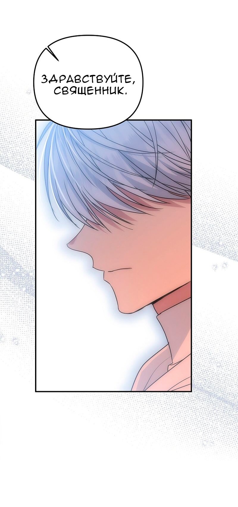 Манга Меркантильная принцесса - Глава 67 Страница 63