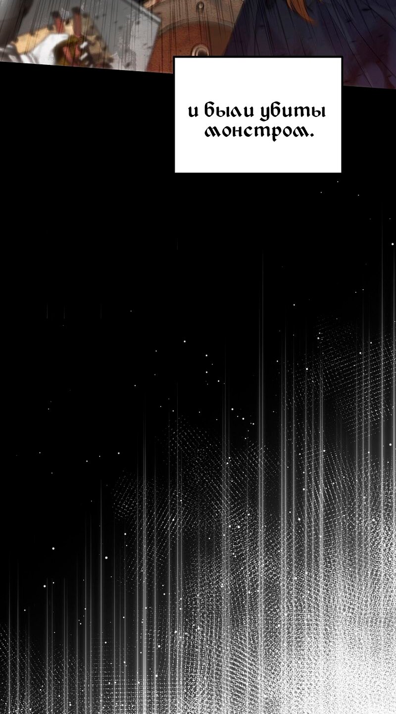 Манга Меркантильная принцесса - Глава 67 Страница 47