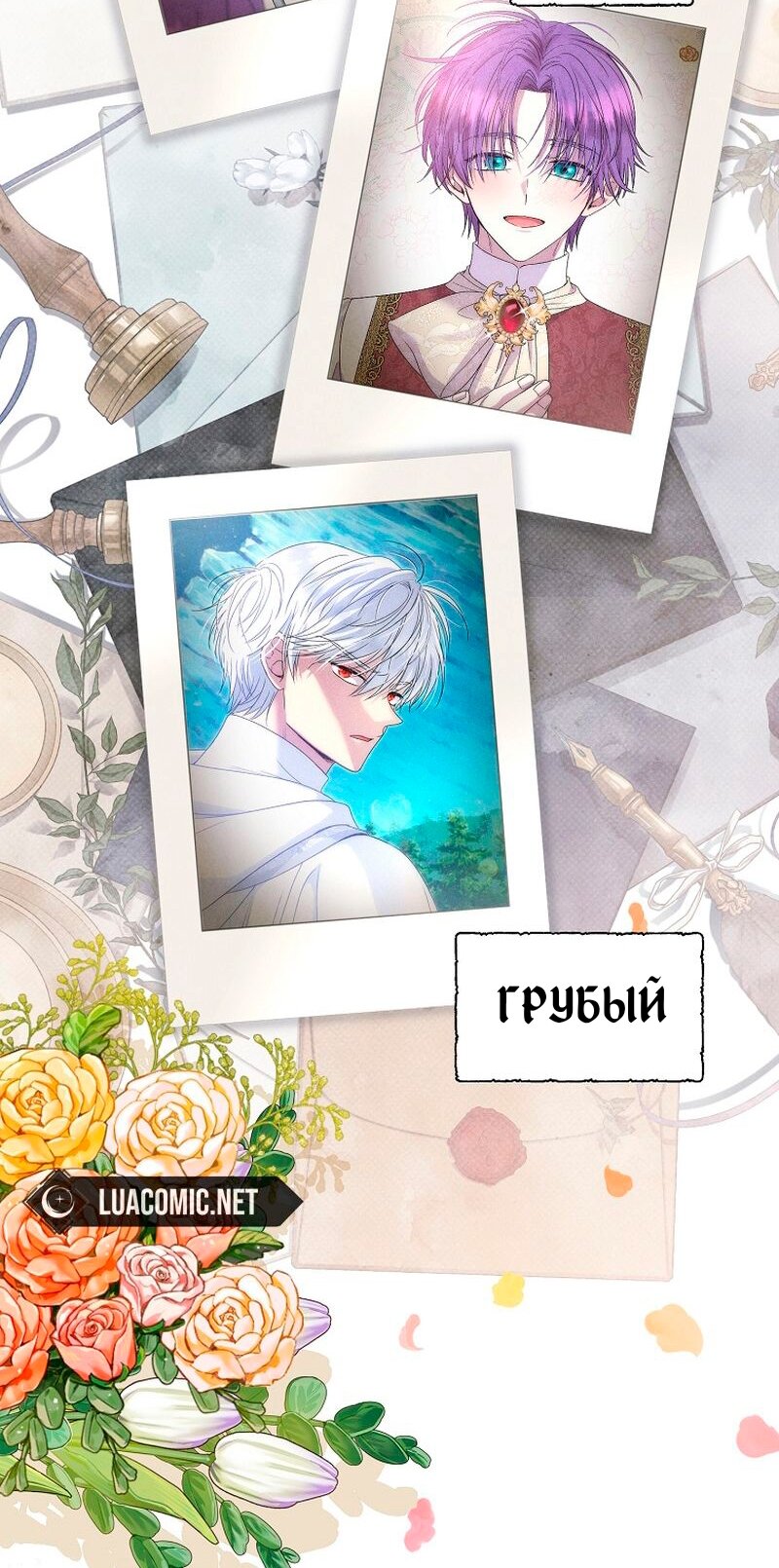 Манга Меркантильная принцесса - Глава 67 Страница 69