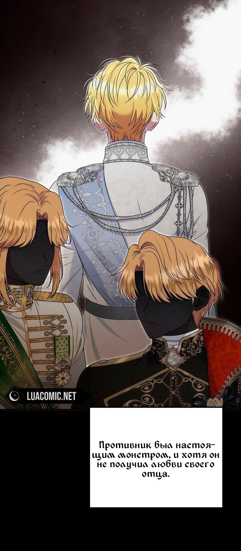 Манга Меркантильная принцесса - Глава 67 Страница 45