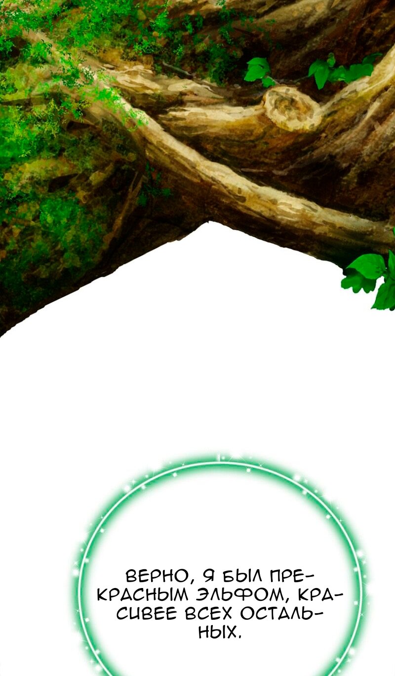 Манга Меркантильная принцесса - Глава 67 Страница 3