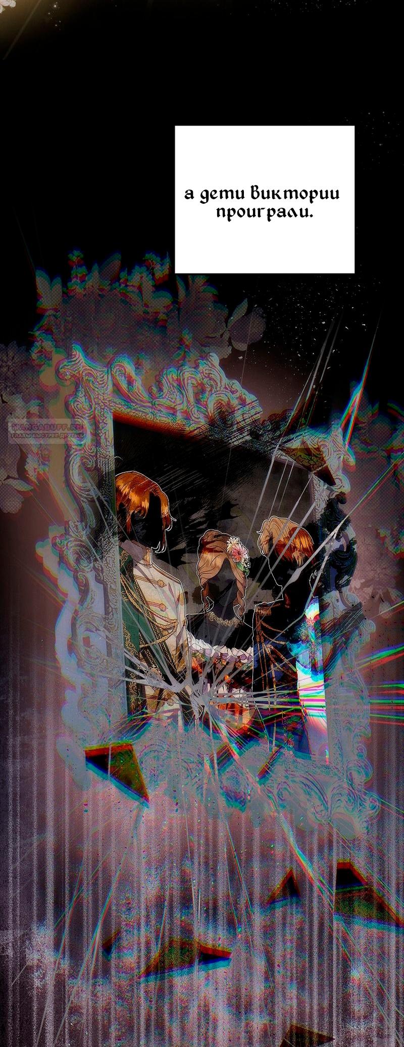 Манга Меркантильная принцесса - Глава 67 Страница 42