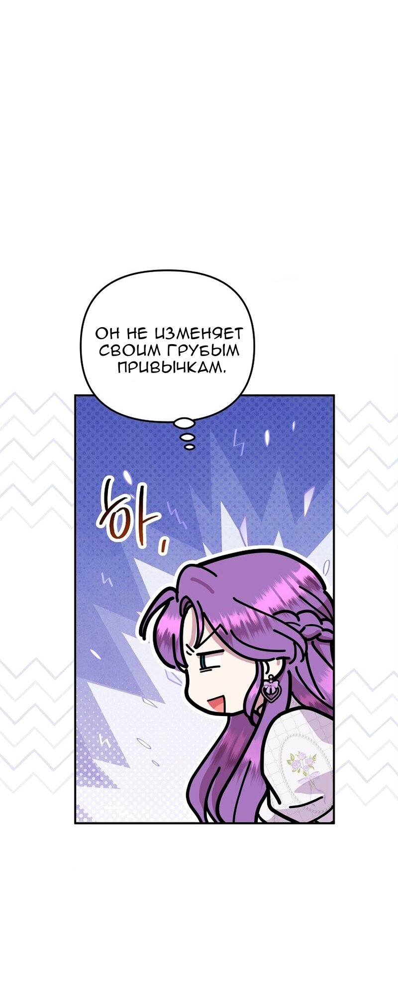 Манга Меркантильная принцесса - Глава 67 Страница 67