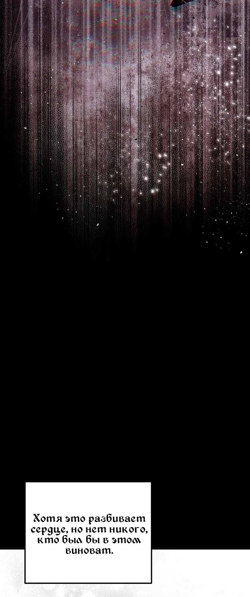 Манга Меркантильная принцесса - Глава 67 Страница 43