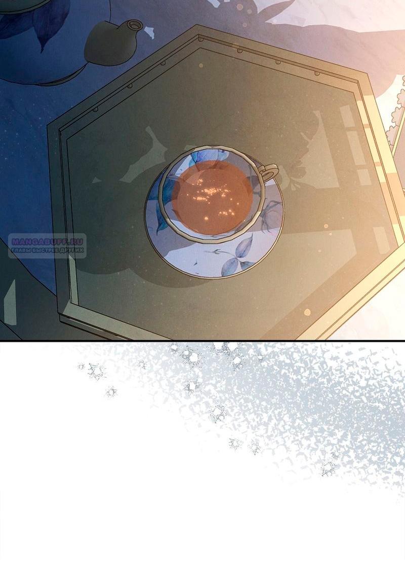 Манга Меркантильная принцесса - Глава 67 Страница 30