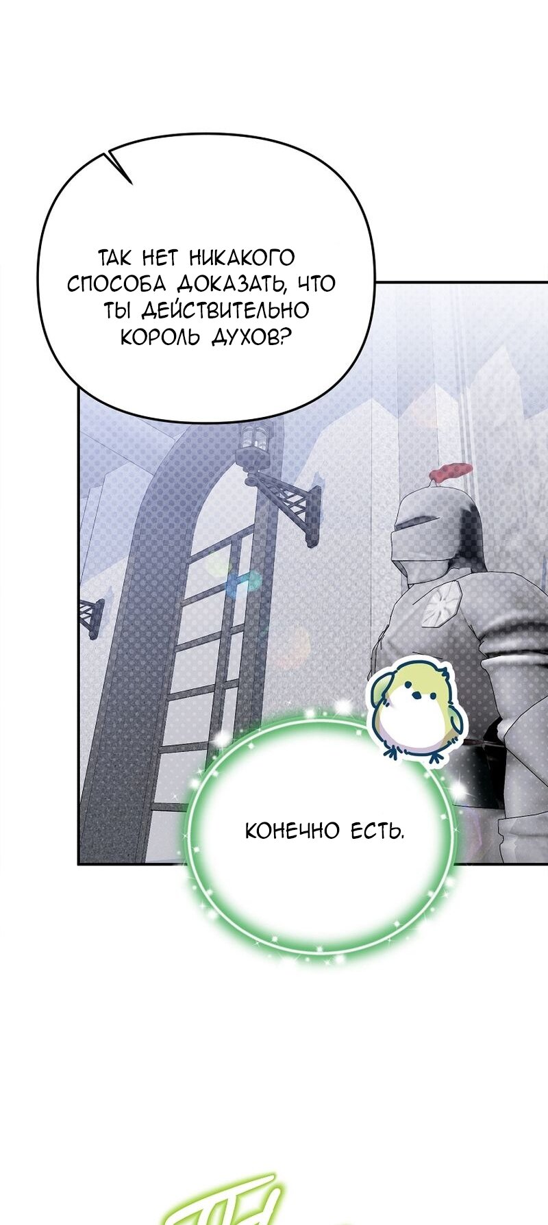 Манга Меркантильная принцесса - Глава 66 Страница 44