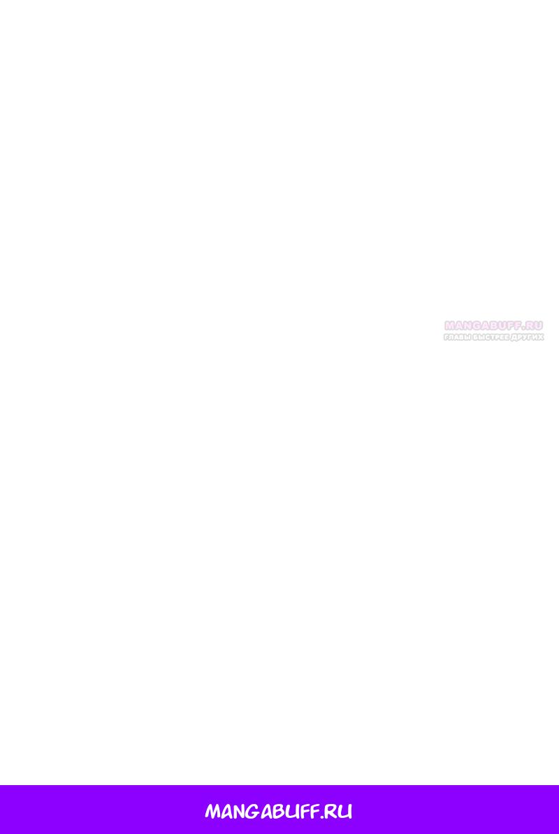 Манга Меркантильная принцесса - Глава 66 Страница 86