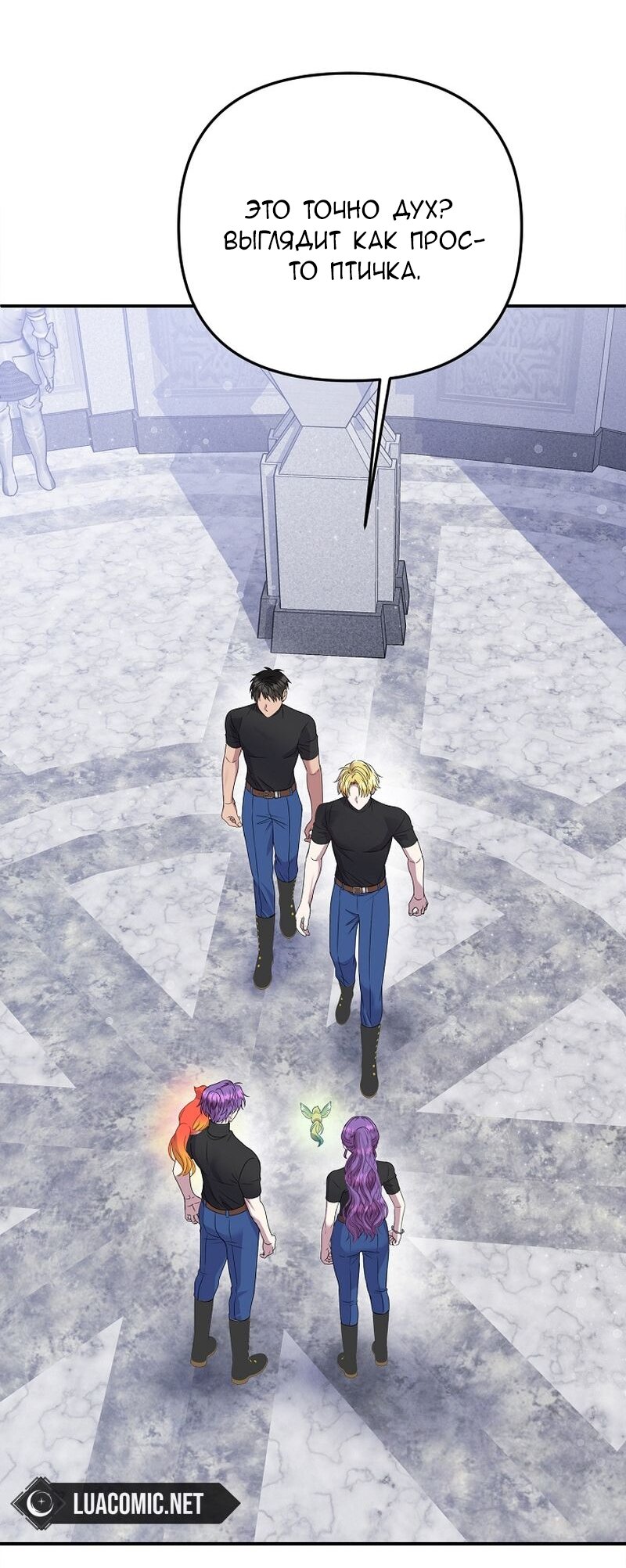 Манга Меркантильная принцесса - Глава 66 Страница 7