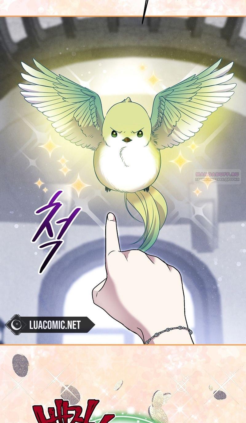 Манга Меркантильная принцесса - Глава 66 Страница 54