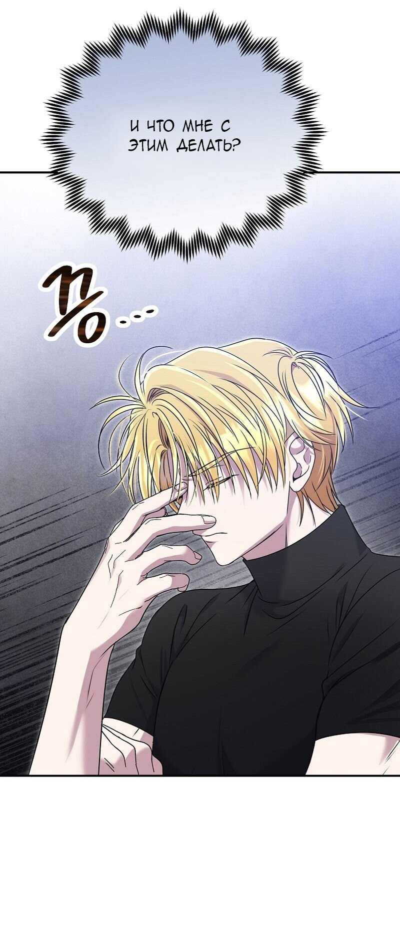 Манга Меркантильная принцесса - Глава 66 Страница 37