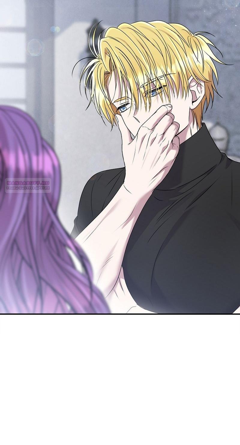 Манга Меркантильная принцесса - Глава 66 Страница 62