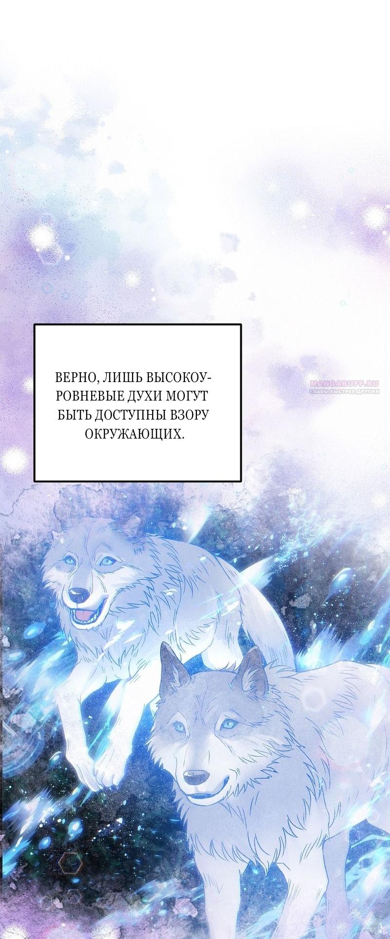 Манга Меркантильная принцесса - Глава 66 Страница 10