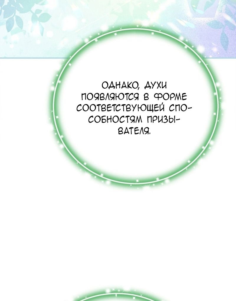 Манга Меркантильная принцесса - Глава 66 Страница 15