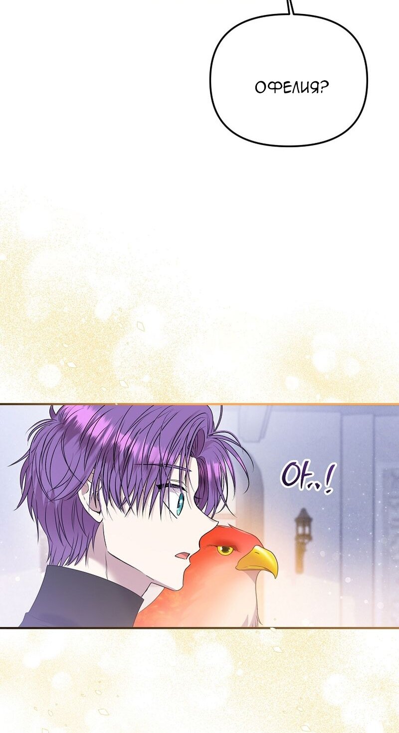 Манга Меркантильная принцесса - Глава 66 Страница 23