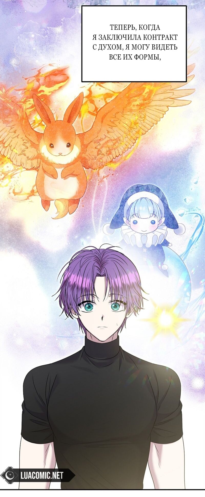 Манга Меркантильная принцесса - Глава 66 Страница 11