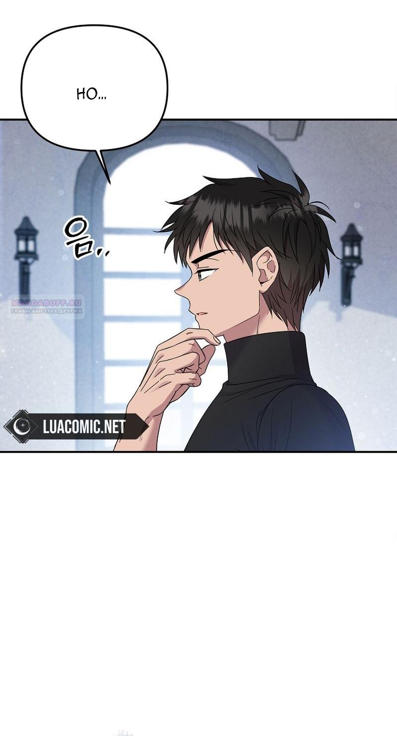 Манга Меркантильная принцесса - Глава 66 Страница 58