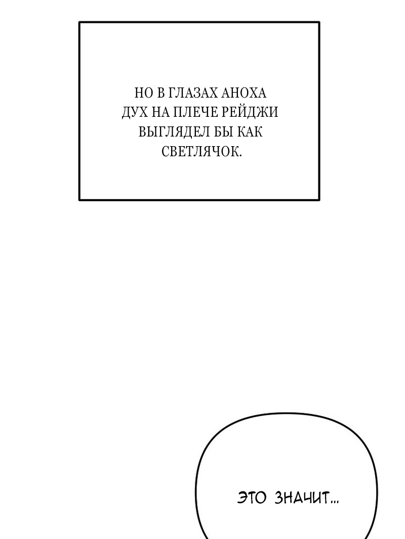 Манга Меркантильная принцесса - Глава 66 Страница 12