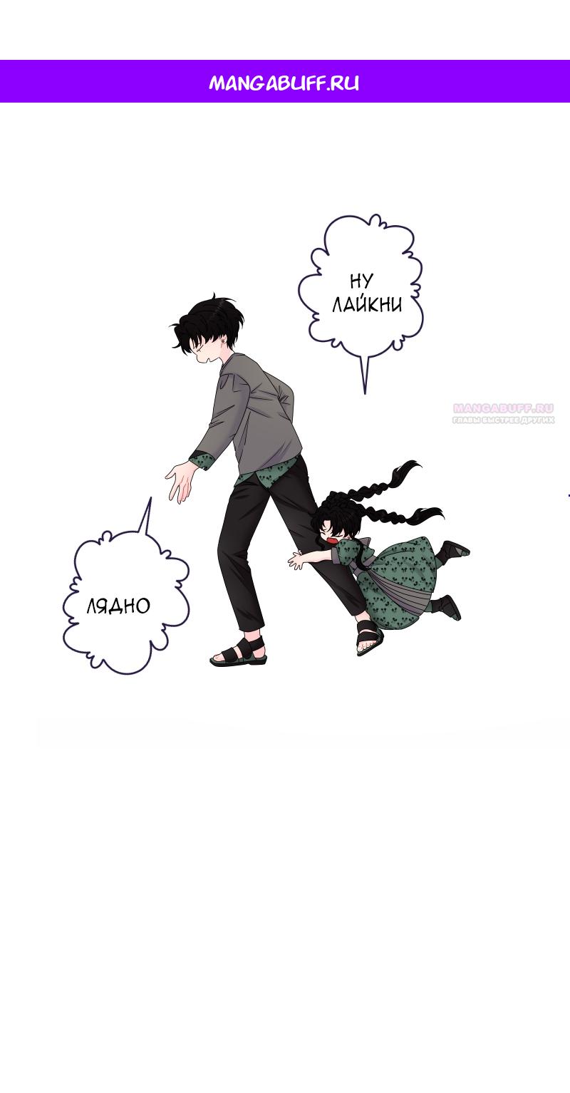 Манга Меркантильная принцесса - Глава 66 Страница 1