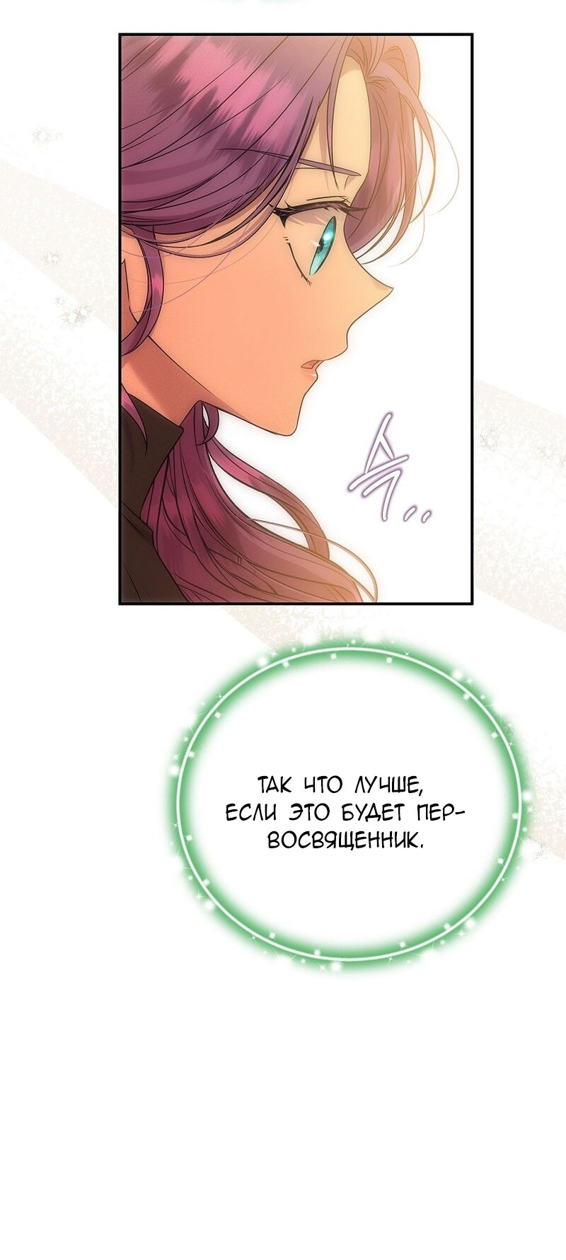 Манга Меркантильная принцесса - Глава 66 Страница 49