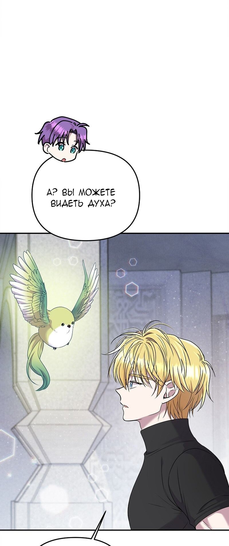 Манга Меркантильная принцесса - Глава 66 Страница 8