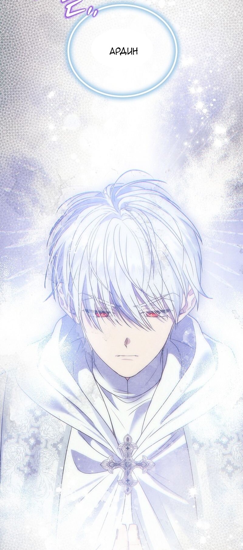 Манга Меркантильная принцесса - Глава 66 Страница 51