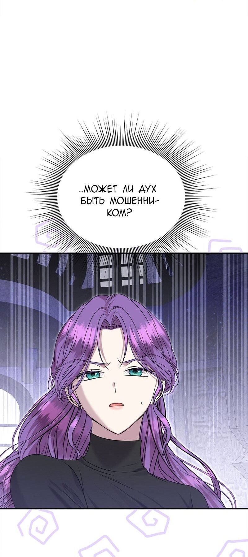 Манга Меркантильная принцесса - Глава 66 Страница 5