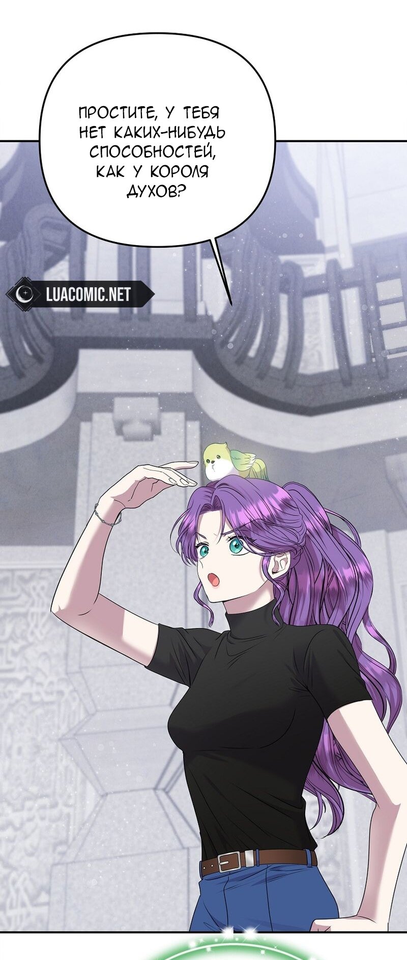 Манга Меркантильная принцесса - Глава 66 Страница 40