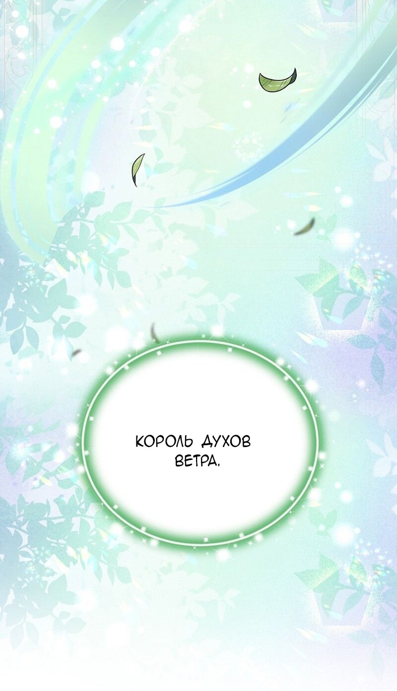 Манга Меркантильная принцесса - Глава 66 Страница 3