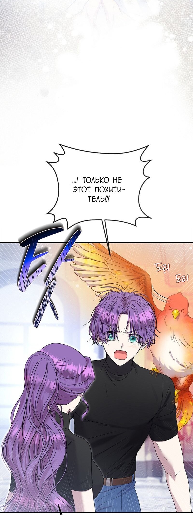 Манга Меркантильная принцесса - Глава 66 Страница 52