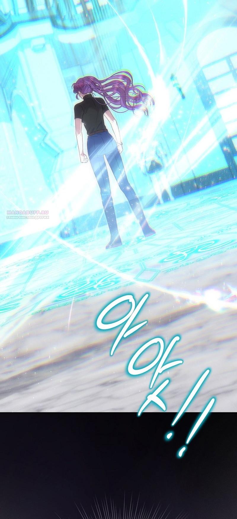 Манга Меркантильная принцесса - Глава 65 Страница 42